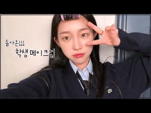 ✏️(돌아온) 올 로드샵 학생 메이크업📖 / feat.시간 없는 아침, 초스피드 메이크업 / 학교에서 절대 안걸리는 꿀팁  | 소윤 |