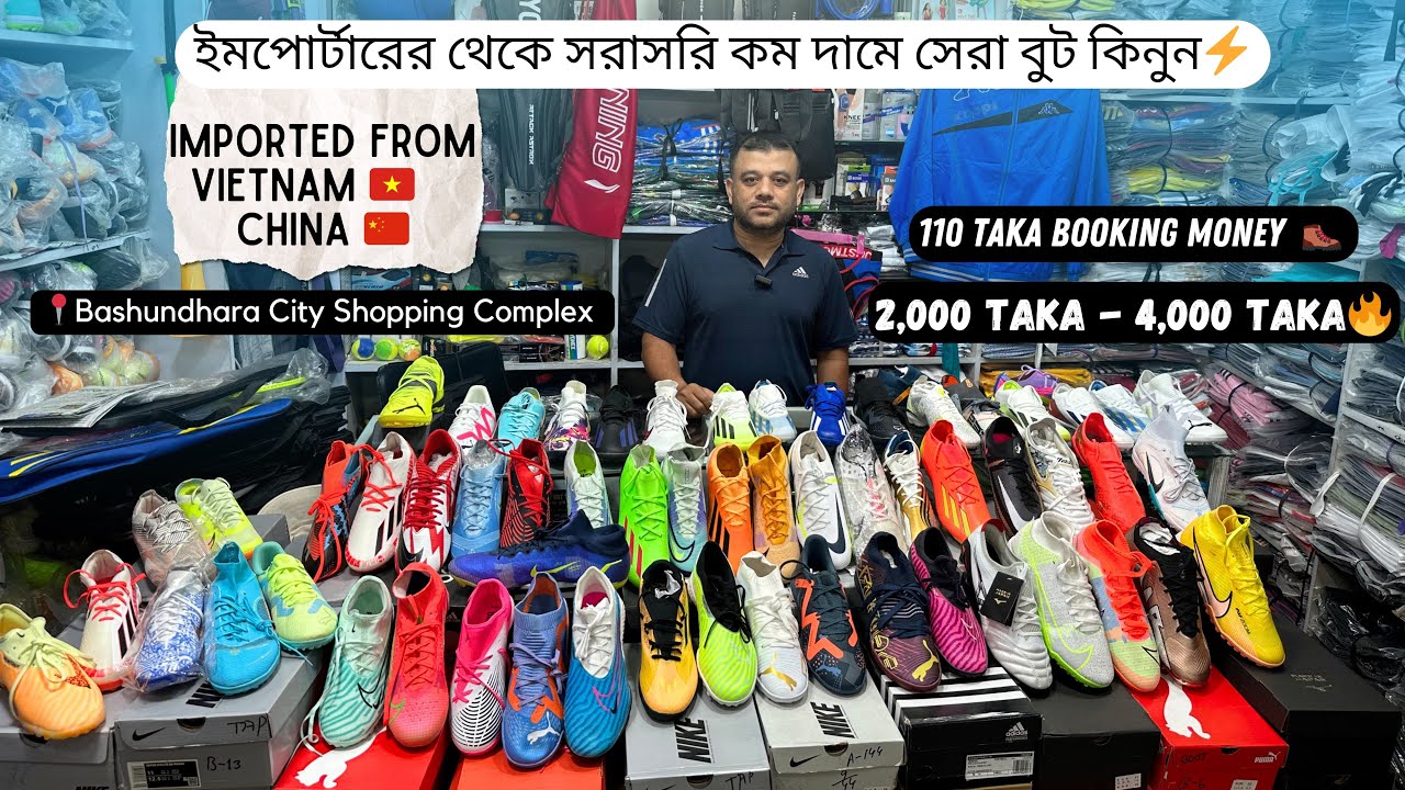 ১ টি বুট কিনলে নিশ্চিন্তে ৩ বছর 😱 Imported football boots price in
