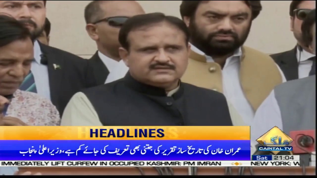 imran khan cantante A round-up of the biggest stories making headlines today | Capital TV | 28 September 2019