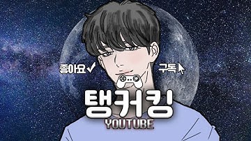 탱커킹★아이온2 이스라펠 수호성 오늘부터 내실작 레츠꼬~