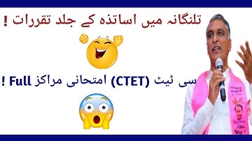 TSTRT (DSC) 2022 | CTET 2022 | By sunshine future.