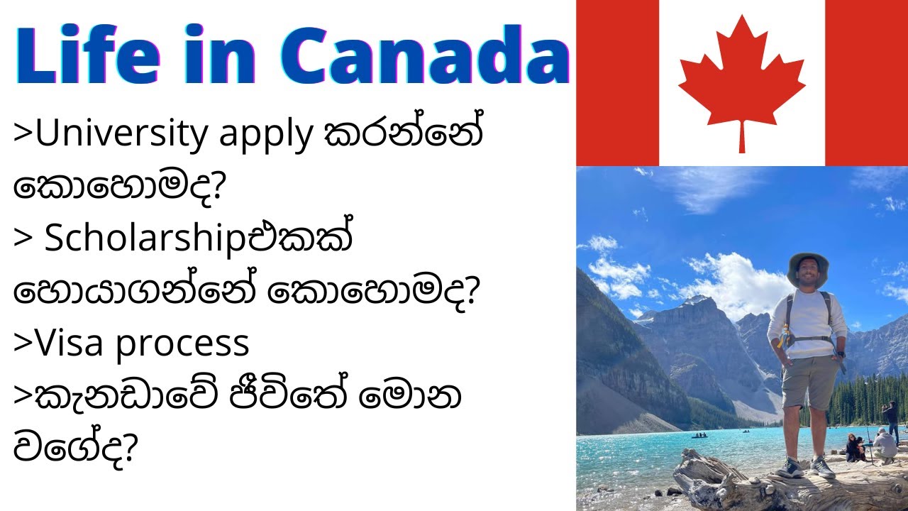 කැනඩාවේ scholarships හොයන හැටි student visa apply කරන විදිහ සහ living expenses canada student