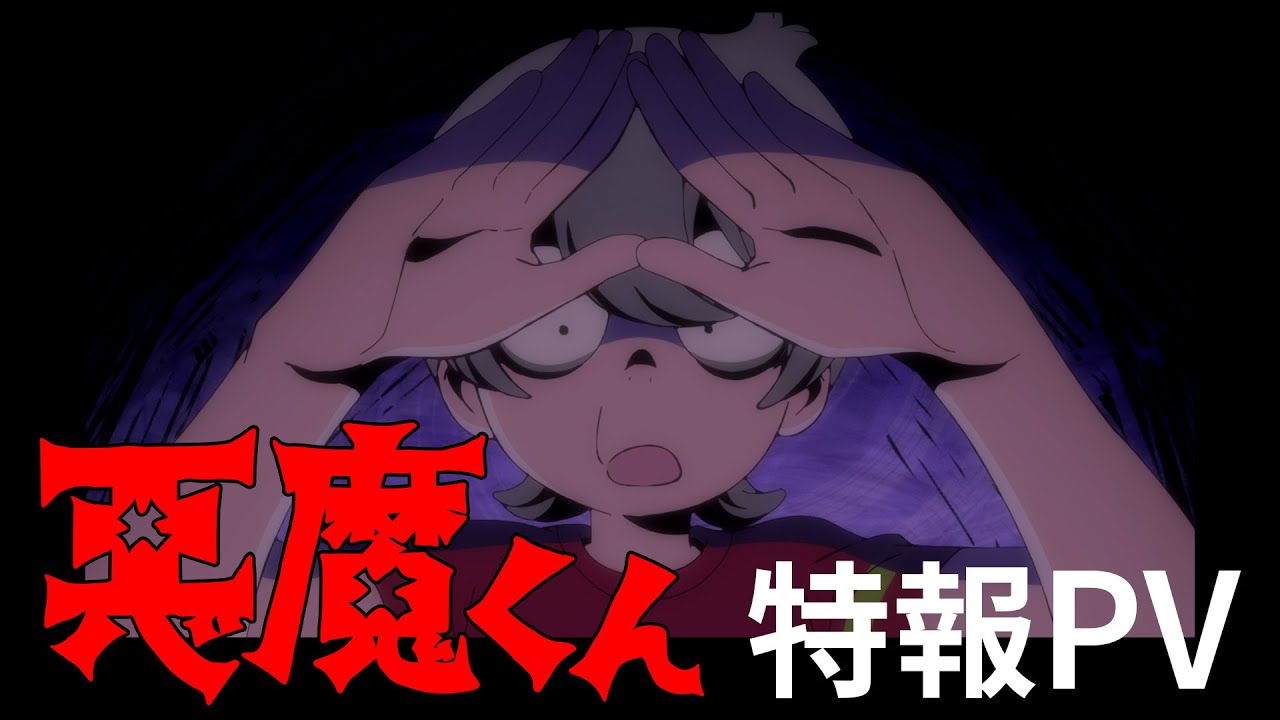 Netflix to Release Akuma Kun Anime Worldwide in 2023 - News