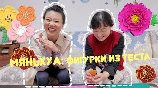 Цветные фигурки из теста. Чё? Можно есть?