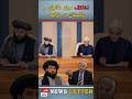 خبر تازه خبرهای تازه افغانستان خبر خبرهای افغانستان