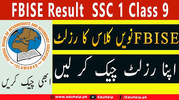 Fbise 9th Class Result 2022 by Roll Number Check