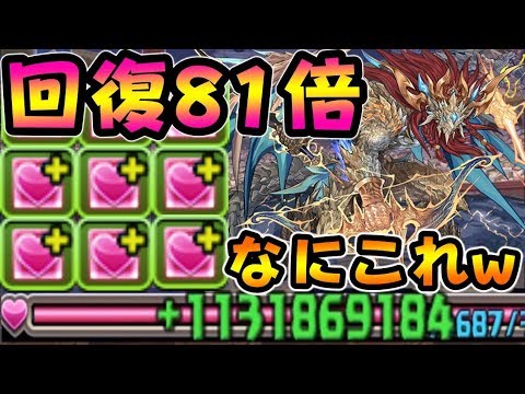 パズドラ 超 転生 インドラ