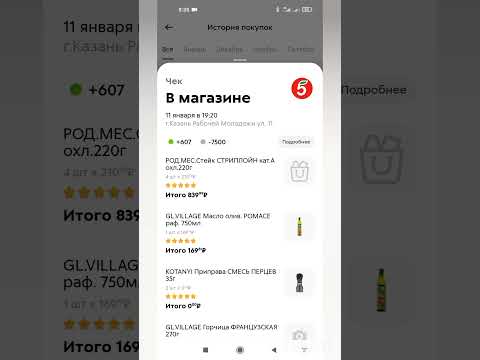 Украли баллы с карты Пятерочки.