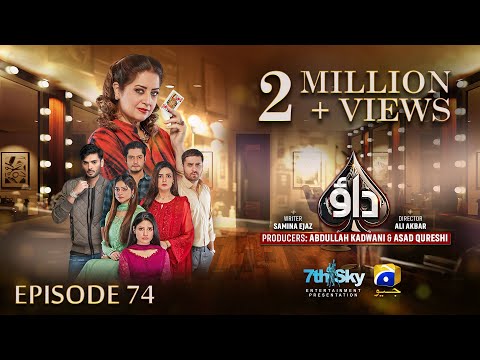 Dao Episode 74 - [Eng Sub] - Atiqa Odho - Haroon Shahid - Kiran Haq - 21st May 2024 - HAR PAL GEO