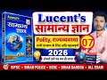 #Lucent serize||Day -07|| Polity Lucent Book || #Bihar CGL Bihar SSC #biharpolice #bpsc #bihardaroga