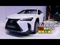 2018????? LEXUS ????SUV ?????? #Review