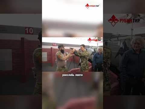Зачем расслаблять локти при стрельбе #рубинтир #форумармия #shorts