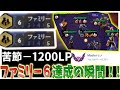 【TFT set13】 【チャレンジャー配信切り抜き】 ファミ６OTPチャレンジ！！笑いあり涙ありの３３戦目にして感動の瞬間を迎えるまろしゃん