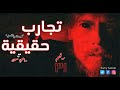 رعب رامي سمك تجارب حقيقية وحدث بالفعل 31 قصص رعب حقيقية من الدول العربية وللرعب وجوه كثيرة 2020 رعب رامي سمك تجارب حقيقية وحدث بالفعل 31 قصص رعب حقيقية من الدول العربية وللرعب وجوه كثيرة 2020