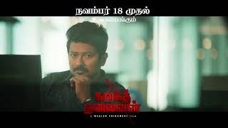 Kalaga Thalaivan Promo 1 - In theatre from Nov 18  | Udhayanidhi Stalin | Magizh Thirumeni