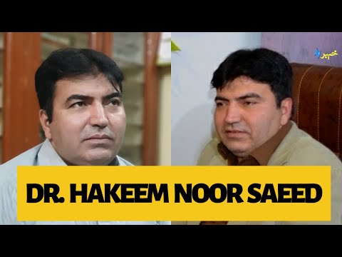 Rough o Sehat | Peshawar | Dr. Hakeem Noor Saeed | Pashto | 12 07 21