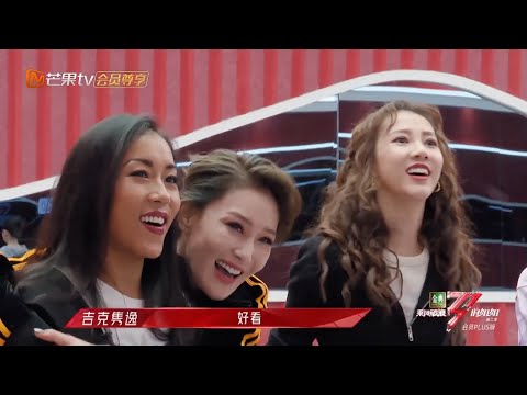 姐姐2彩蛋：周笔畅组彩排现场 吉克隽逸被导演夸开心极了！《乘风破浪的姐姐2》第8期 Sisters Who Make Waves S2 EP8丨MGTV
