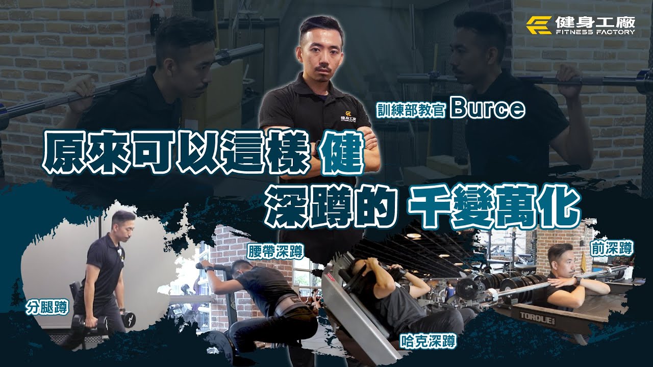 #原來可以這樣健