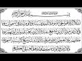 Ayatul Kursi (The Throne) Full Text HD | Alternative to Abdul Rahman Al Sudais, Shuraim, Mishary