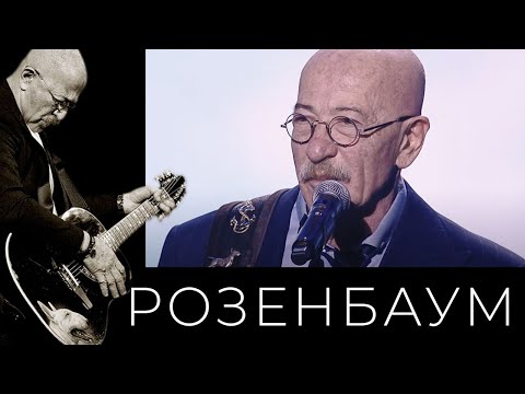 Видео: Александр Розенбаум – Караван / Монолог пилота «чёрного тюльпана» / Афганская вьюга