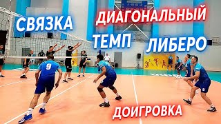 Как Называются Игроки в Волейболе (Роли и Обязанности)