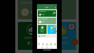 How to make an account on mobile application ( The Green Intelligence)