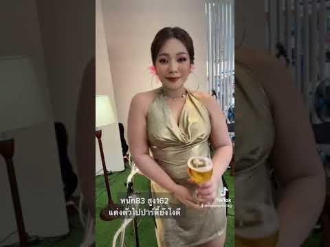สาวอวบอ้วน 🌟🌟🌟🌟🌟แต่งชุดไปงานยังไงดี #แต่งตัวคนอ้วน