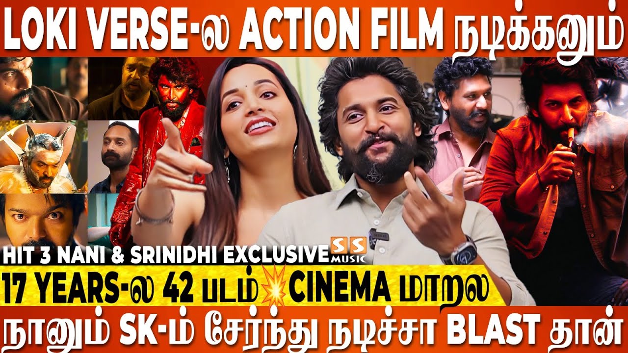 இது PAN Indian படமில்ல 😱 Glocal-ஆ ஒரு படம் Karthik Subbaraj கூட பண்ணனும்.! Nani & Srinidhi Exclusive