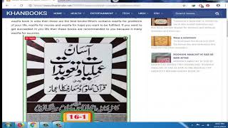 Rohani Amliyat Books Pdf