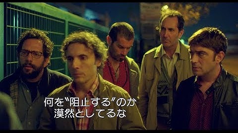 教授たちの嫌な予感しかしない襲撃シーン／映画『いつだってやめられる　10人の怒れる教授たち』本編映像