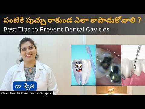Prevent Dental Cavities | Pippi Pannu Remedy | Teeth Problem Teeth Cavity | Tooth Decay | Dr Swetha