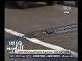 #هنا_العاصمة مدير إدارة الطرق والكباري