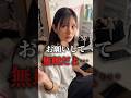 ここまで何もできない旦那とは…#家族 #夫婦