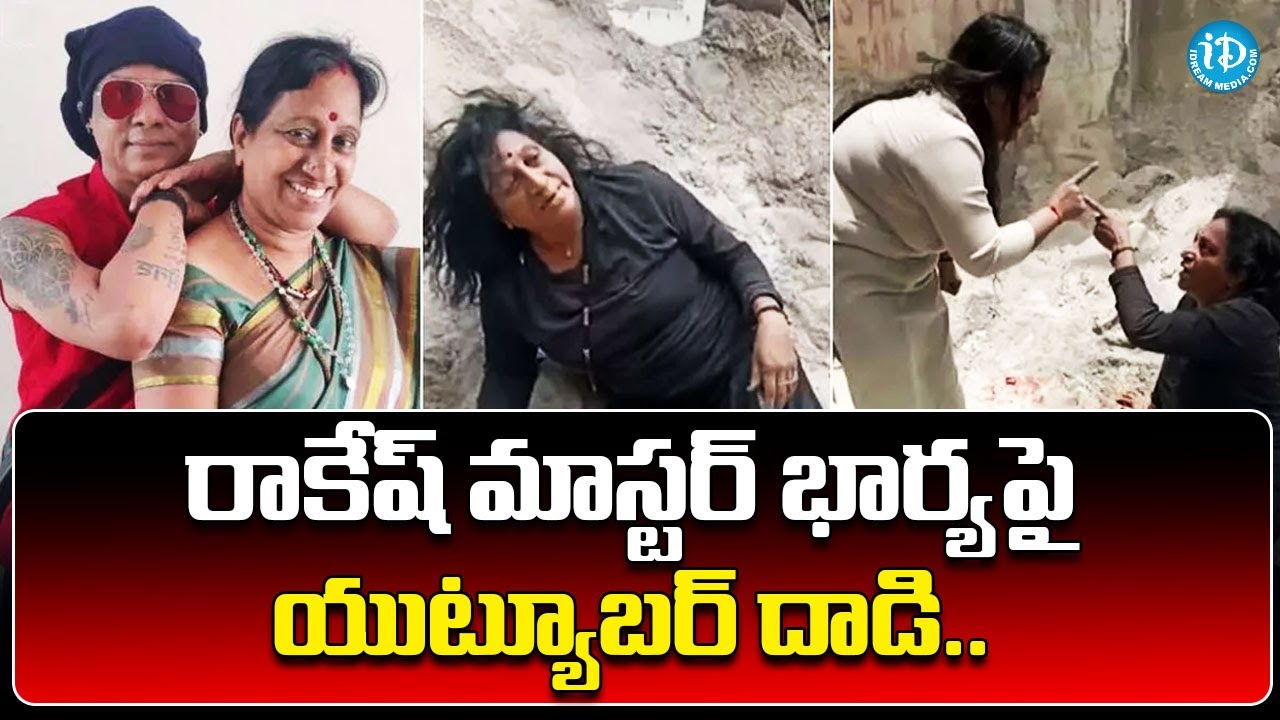 Rakesh Master 3 Wife Emotional Lakshmi Amma Badelrani iDream
