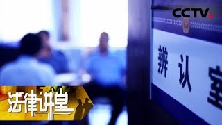 《法律讲堂(生活版)》骗保害死老同学：家中起火惊现烧焦女尸 20181227 | CCTV社会与法