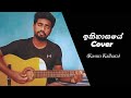 Sahodaraya Teledrama theme song| ITHIHASAYE Cover | Kasun Kalhara