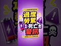 容易覺得累小心了！可能是死亡警訊？#疲勞 #提神 #疾病 #健康 #邱正宏
