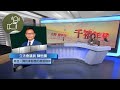 《千禧年代》:網約車服務的規管細節