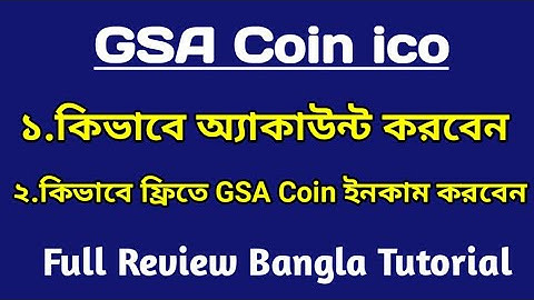 how to create gsa account and ico token full review bangla tutorial।। online bd 360