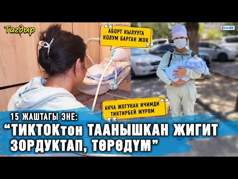 Video: Бойдтон ва жашоо үчүн жакшы жерби?