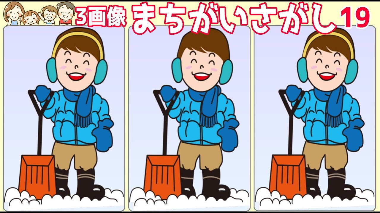 3画像間違い探し 3枚の画像で間違いを2か所探してください 知の種 3画像間違い探し 3枚の画像で間違いを2か所探してください 知の種