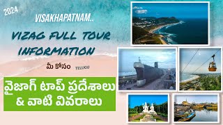 Vizag full tour information  in Telugu | వైజాగ్ ఫుల్ టూర్ | Visakhapatnam tour plan  #vizag