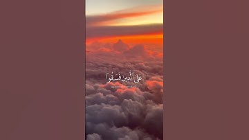 تلاوة هادئة بصوت الشيخ[عبدالرحمن مسعد#تلاوة_خاشعة#عبدالرحمن_مسعد