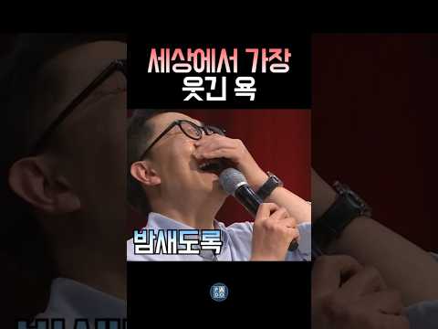 두드려라 그러면 웃을 것이다 #김제동 thumbnail