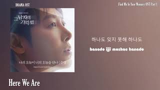 주영 - 나의 오늘이 너의 오늘을 만나 [그 남자의 기억법 OST Part.1 (Find me in your memory OST Part.1)] HAN/ROM
