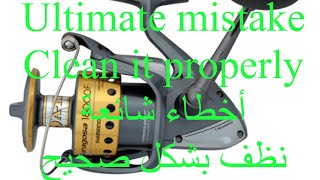 ULTIMATE MISTAKES. How to clean your fishing gear correctly.احسن طريقة لتنظيف قصبة الصيد