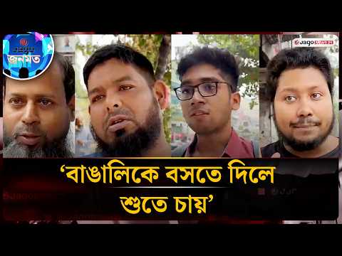 যে কাজ কোনো সরকার পারেনি, তা করে দেখিয়েছে বর্তমান সরকার | Jonomot | Illegal Shops | Jago News