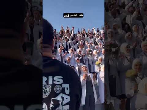 هذا القسم وين احمد علي كريم اكسبلور لبيكياحسين ترند الخليج تيك توك المشي جامعة 