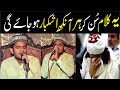 New Hamd Beautiful Hamd Saiyan Nazre Karam Di By Usman Munir Sabri New Hamd Beautiful Hamd Saiyan Nazre Karam Di By Usman Munir Sabri