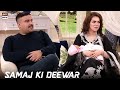 Ghar Walon Ka Reaction - Ghana Ali - Umair Gulzar